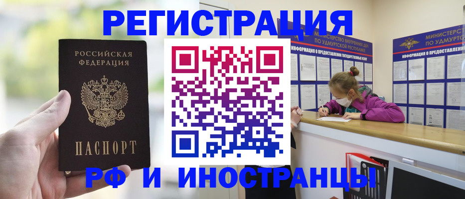 регистрация для дет. сада в Глазове