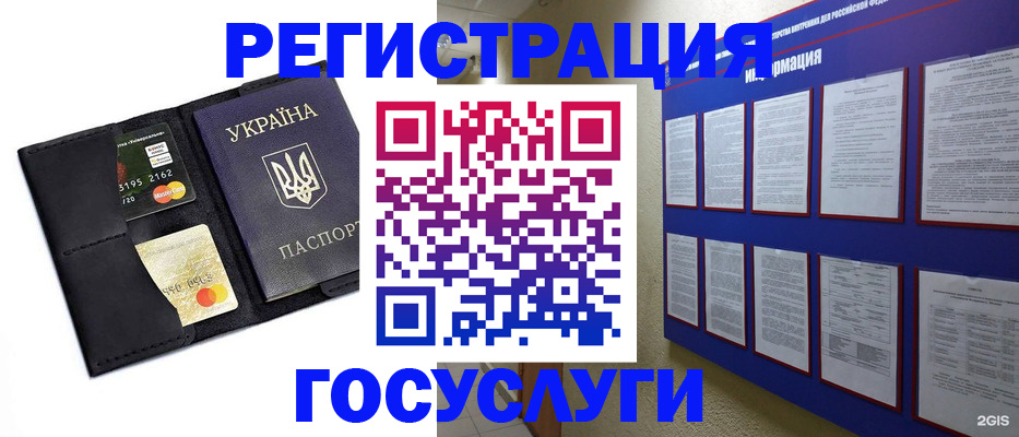где прописаться в Глазове