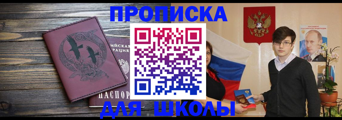 временная регистрация поиск в Глазове